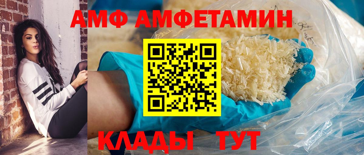Полевской  АМФЕТАМИН  Вход с VPN  АМФ  Амфетамин 98% 