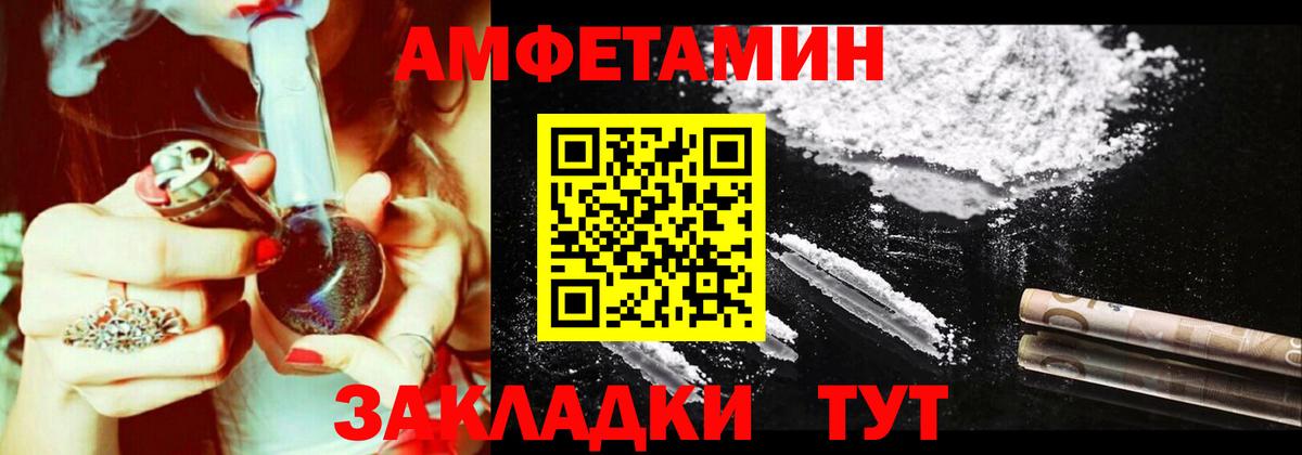 Амфетамин VHQ Полевской