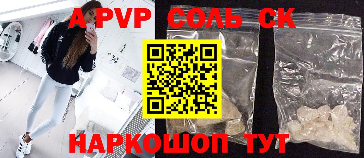 Alpha-PVP VHQ  Вход с VPN  Альфа ПВП  Полевской  Alpha PVP кристаллы  сколько стоит  Alpha-PVP Crystall 