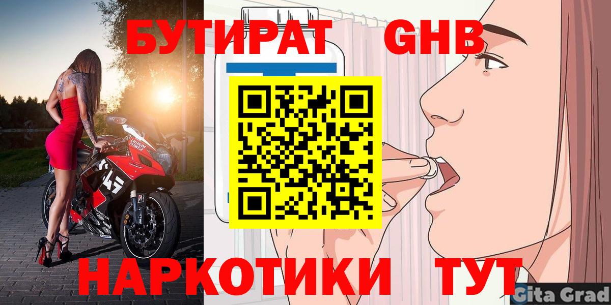 Полевской  Бутират Butirat  Вход с VPN 