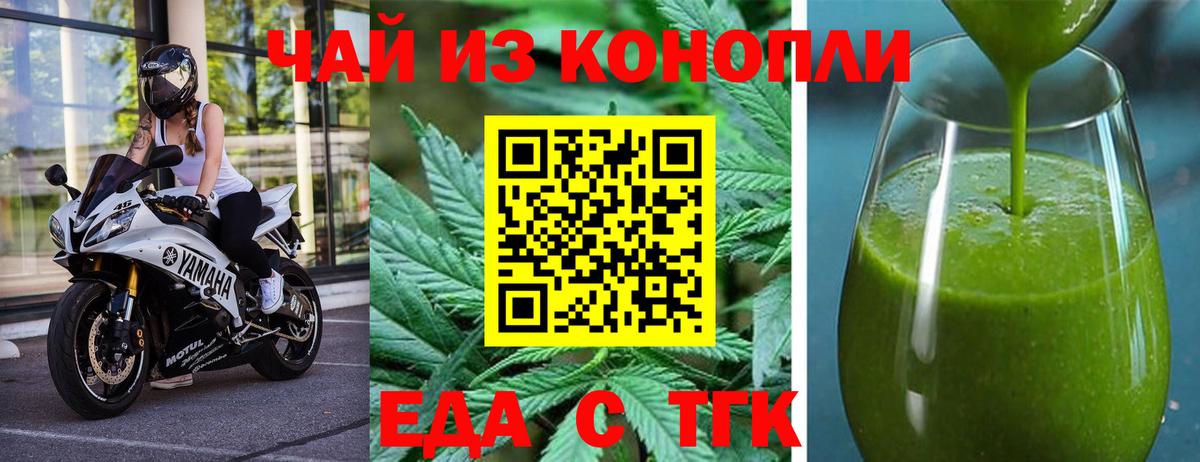 Полевской  Еда ТГК конопля  Вход с VPN 