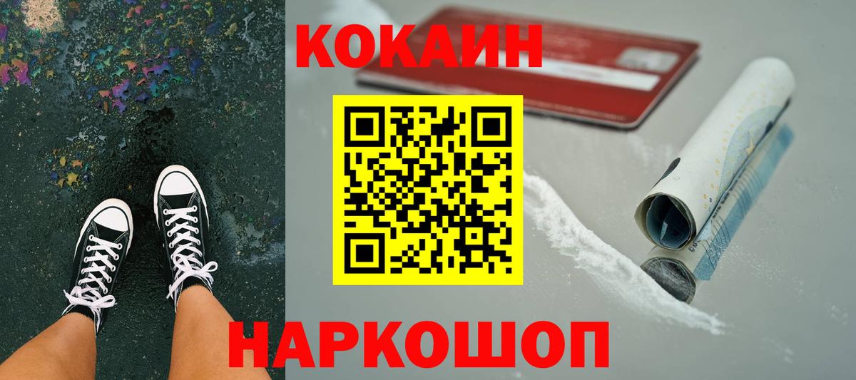 COCAIN FishScale Полевской