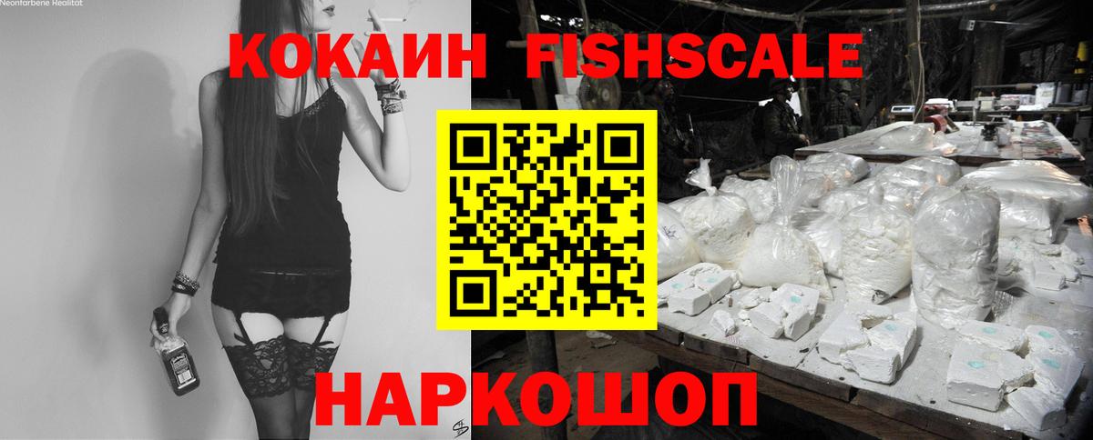 Cocaine  КОКАИН Эквадор  Вход с VPN  Кокаин Columbia  наркота  Полевской 