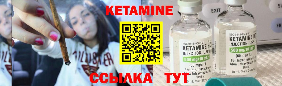 Полевской  Кетамин ketamine  Кетамин ketamine  Вход с VPN 
