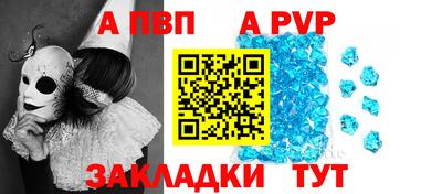 ALPHA PVP Чапаевск