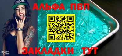 ALPHA PVP Чапаевск