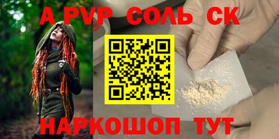 ALPHA PVP Чапаевск