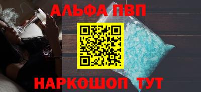 ALPHA PVP Чапаевск