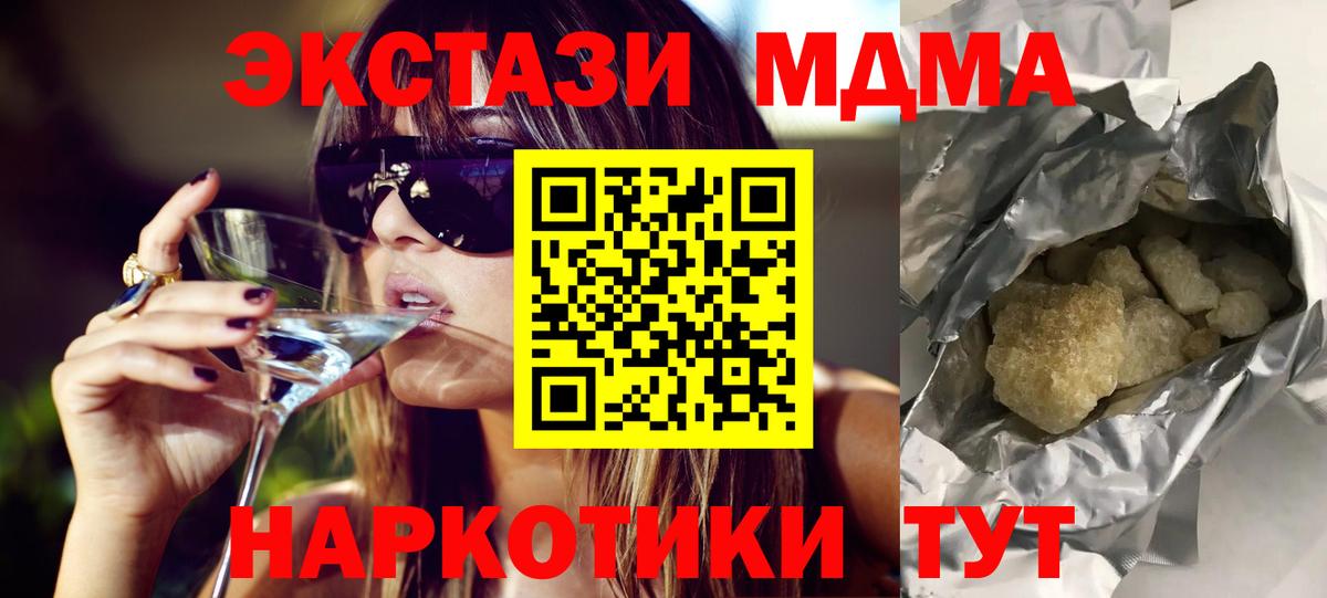 МДМА кристаллы Полевской
