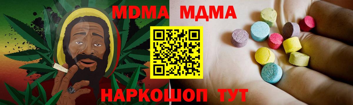 MDMA молли  Вход с VPN  Полевской  МДМА  МДМА crystal 