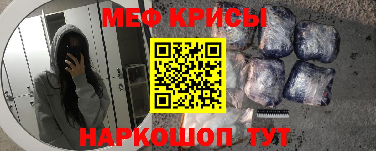 Меф кристаллы Полевской