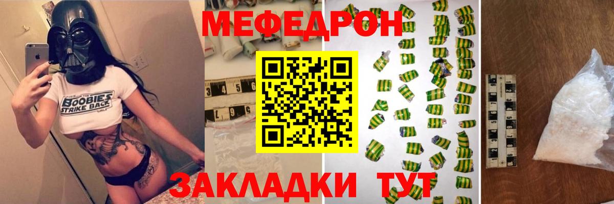 Меф  МЕФ mephedrone  где продают   Полевской  Мефедрон мяу мяу  МЕФ  Вход с VPN 