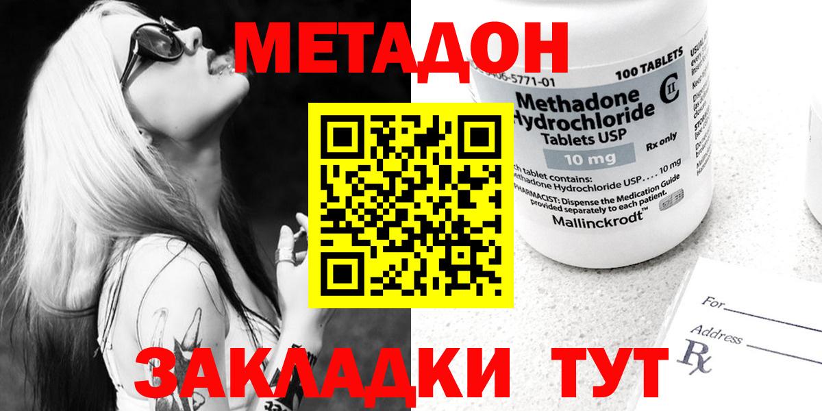 Метадон мёд Полевской