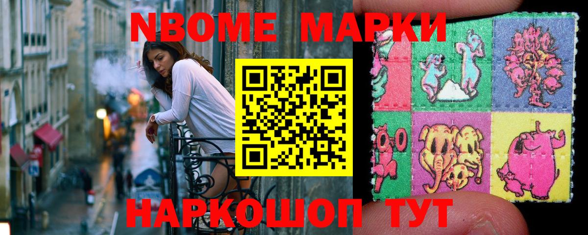 Марки 25I-NBOMe  Вход с VPN  Полевской  Наркотические марки 1,5мг  Наркотические марки 1,5мг 