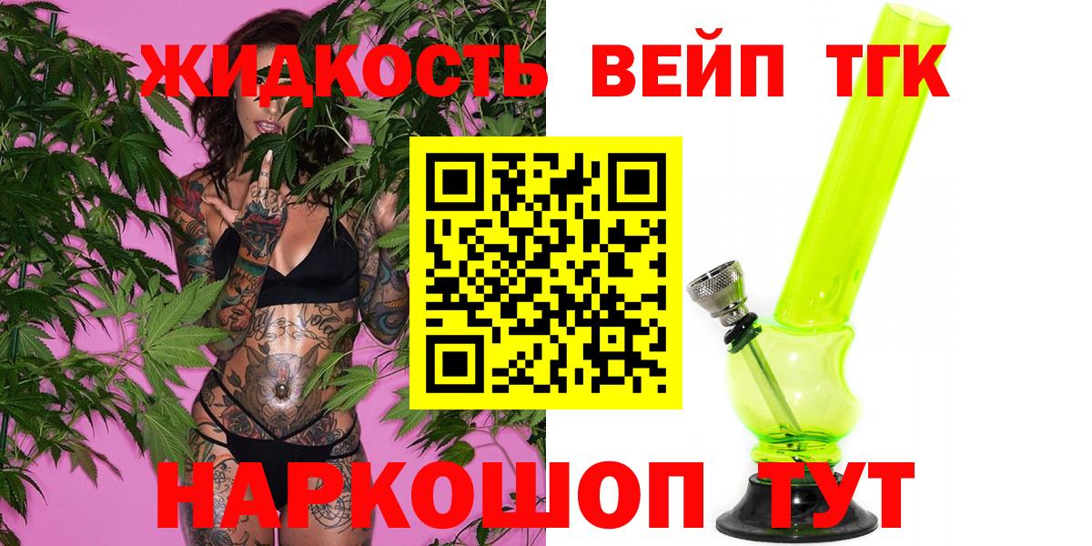 Полевской  купить   ТГК вейп с тгк  Вход с VPN  ТГК THC oil 